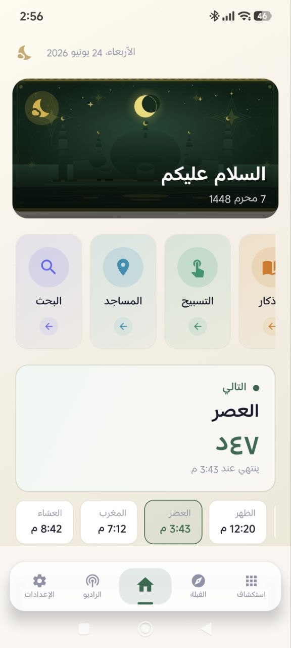 الرئيسية (فاتح)