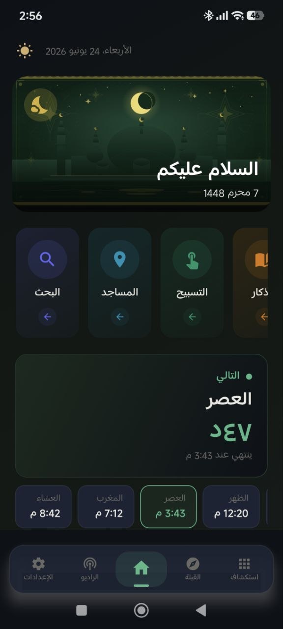 الرئيسية (داكن)