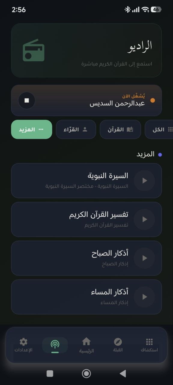 اكتشف