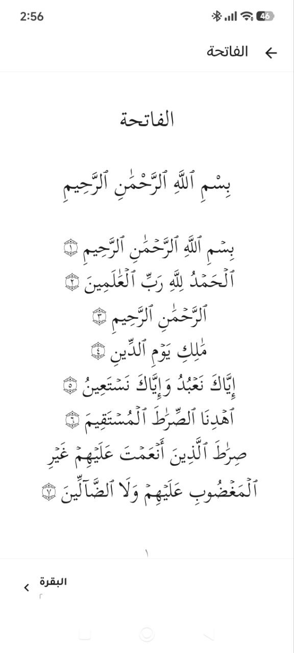 القرآن الكريم